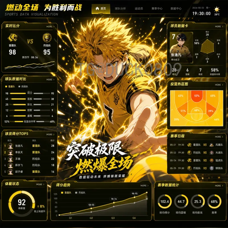 官方公布2026年世界杯亚洲区名额分配：8.5席创历史新高